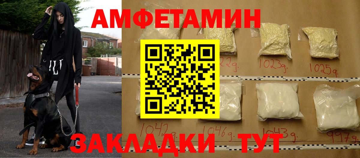 АМФ 98%  Вход с VPN  Кубинка 