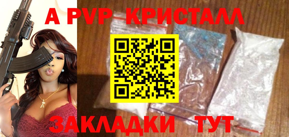 Alfa_PVP крисы CK  Alpha PVP  купить закладку  Альфа ПВП крисы CK  Вход с VPN  Alpha-PVP крисы CK  Кубинка 
