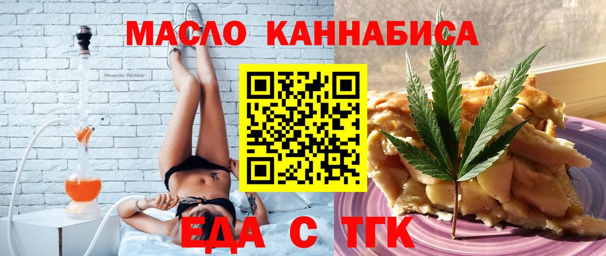 Печенье с ТГК марихуана  Вход с VPN  Кубинка 