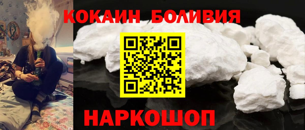 КОКАИН VHQ  COCAIN  Кубинка  Вход с VPN 