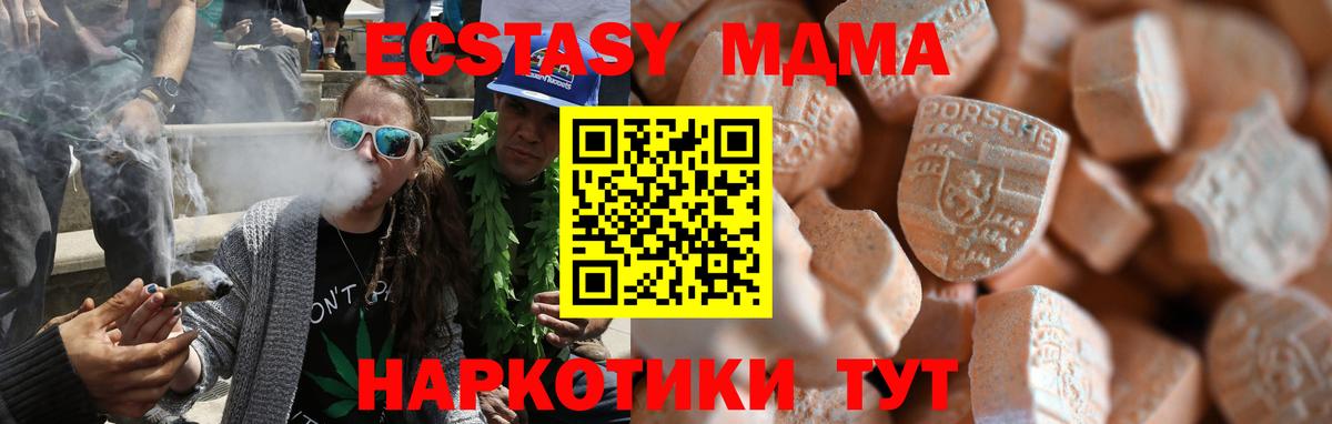 ЭКСТАЗИ 280мг  Вход с VPN  Экстази таблы  Экстази  Кубинка 
