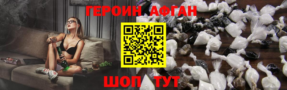 Героин  Героин хмурый  Вход с VPN  Кубинка 
