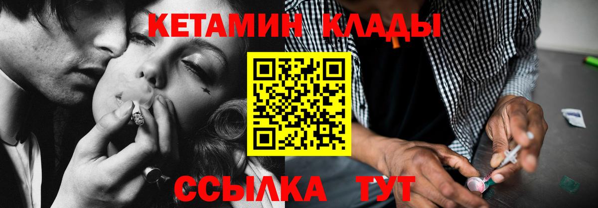 Кубинка  КЕТАМИН VHQ  Вход с VPN  Кетамин ketamine 