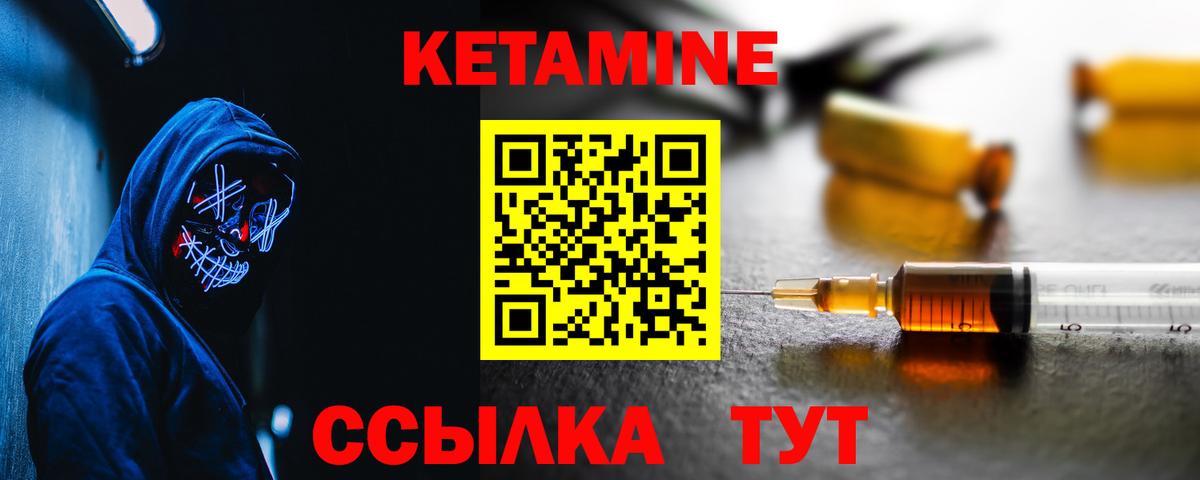 Кетамин VHQ Кубинка