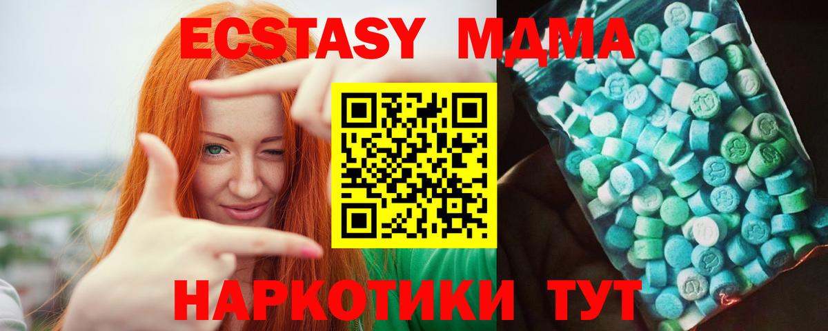 МДМА crystal Кубинка
