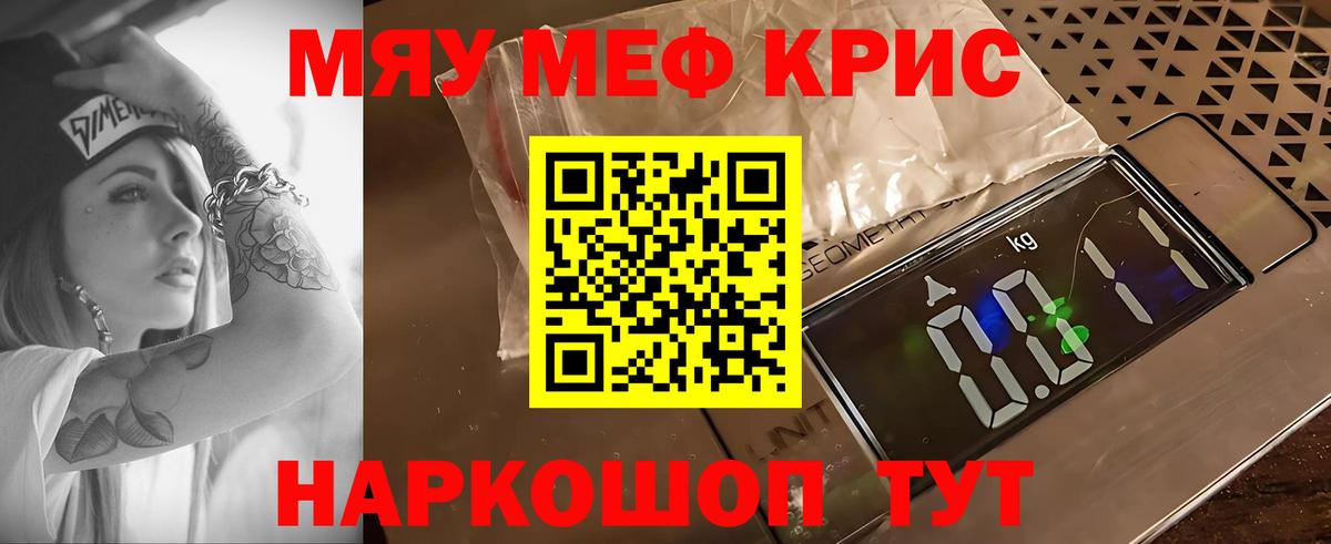 Мефедрон мяу мяу  МЯУ-МЯУ  Кубинка  купить наркоту  МЕФ VHQ  Вход с VPN 