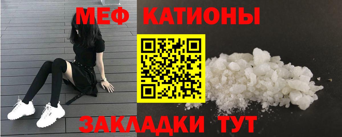 Меф мука Кубинка