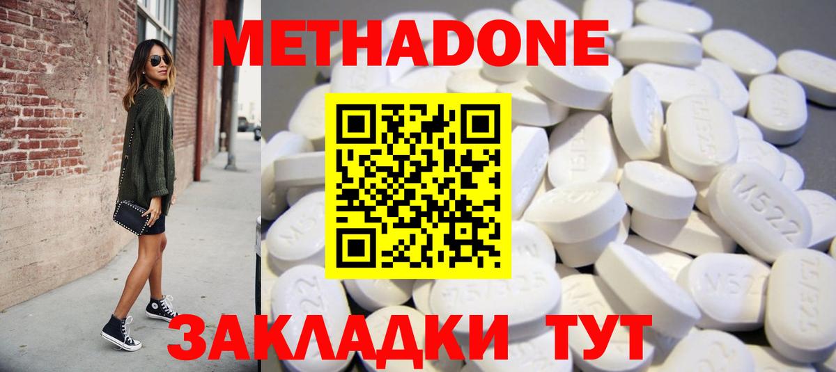 МЕТАДОН мёд Кубинка