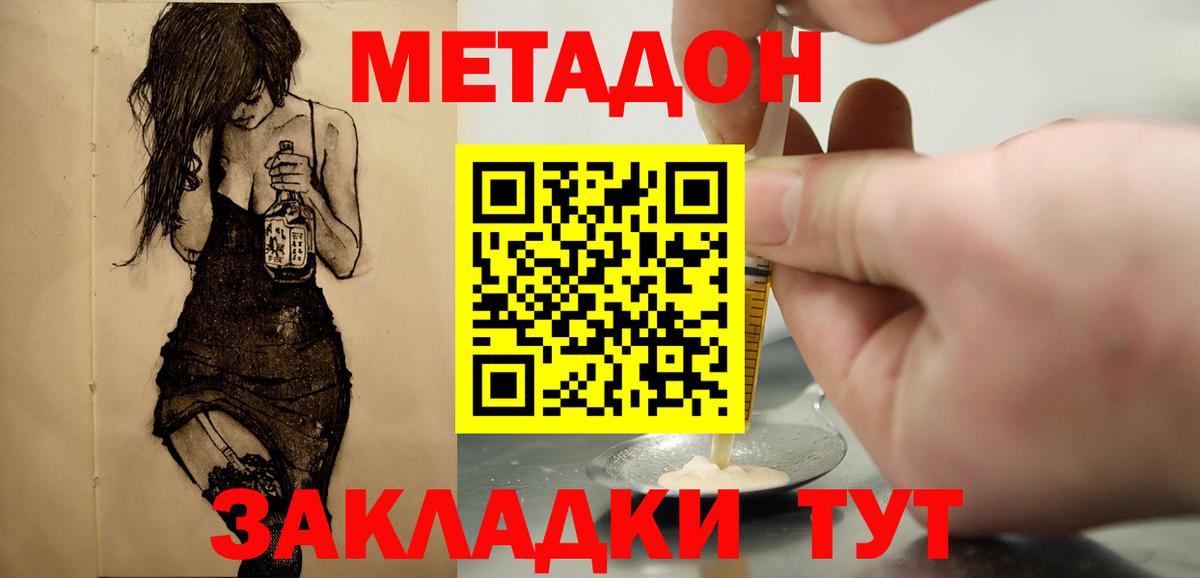 MEGA ссылка  Метадон белоснежный  Вход с VPN  Кубинка 