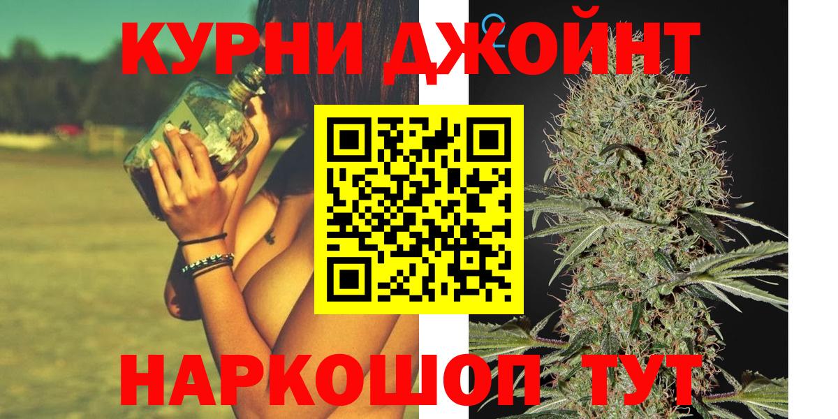 Каннабис OG Kush  Вход с VPN  Кубинка  Шишки марихуана ГИДРОПОН 